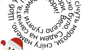 Матеріали для розчитування на уроках літературного читання