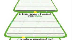 Іменник - самостійна частина мови