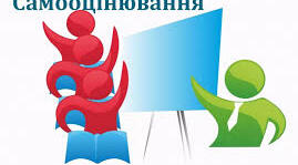 Внутрішня система забезпечення якості освіти закладу дошкільної освіти