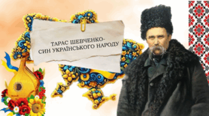 Презентація,,Тарас Шевченко-син українського народу".