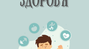 Щоденник спостереження "Щоденник здоров'я"