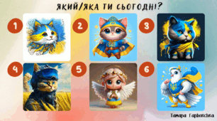 Емоційні криголами "Який/яка ти сьогодні?"