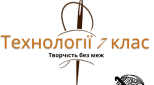 Календарно-тематичне планування з технологій ІІ семестр