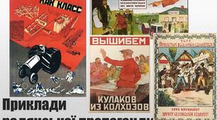 Презентація "Пасивні і активні форми опору населення УСРР сталінській політиці.Прояви національної свідомості, антирадянські/антисовєтські настрої в УСРР.Пропаганда як інструмент підготовки геноциду."