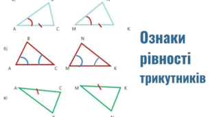 7кл К.Р. Ознаки рівності трикутників. Рівнобедрений трикутник та його властивості