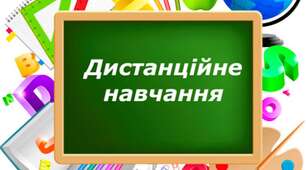 Презентація для батьківських зборів. Поради до дистанційного навчання.
