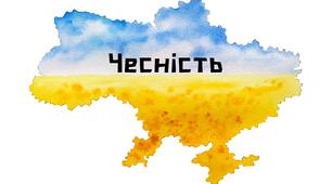 Інформаційний матеріал до дня Свободи та Гідності України