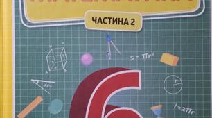 Самостійна робота. Додатні та від'ємні числа. Координатна пряма. Протилежні, цілі і раціональні числа.