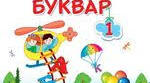 Календарно-тематичне планування з української мови 1 клас 1 семестр за програмою О. Я. Савченко