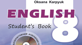 Passive Voice 8 клас