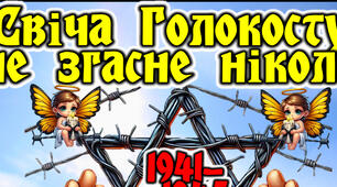 27 СІЧНЯ ГОЛОКОСТ ПОСТЕР, РІЗНІ РОЗМІРИ 4,6,9 АРКУШІВ