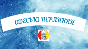 АГІТБРИГАДА 2025 "Земля – наш спільний дім"