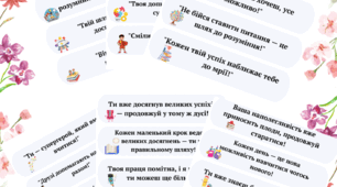 Мотиваційні цитати для учнів