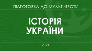 Презентація до теми  5: "Руські удільні князівства у складі іноземних держав у другій половині ХІУ- першій половині ХУІ ст. Кримське ханство"