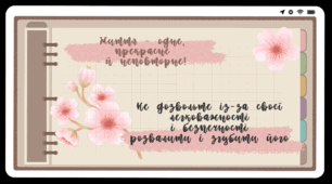 Презентація "Скажи НІ шкідливим звичкам!"