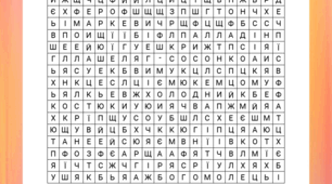 Філворди біологія 7 клас НУШ