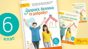 НІЗ, ІЗ, спорт і здоров'я.
