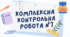 Комплексна контрольна робота № 7 з теми: "Звичайні дроби" за групами результатів