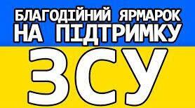 Сценарій благодійного осіннього ярмарку "Ой, на ярмарок, та й на ярмарок поспішайте!"