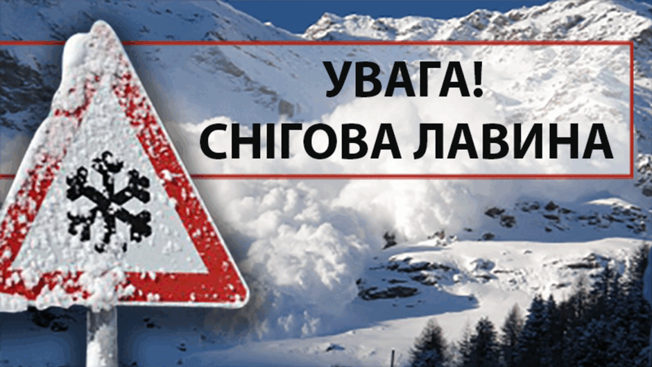 Як врятуватись під час сходження снігової лавини: інфографіка - 24 Канал