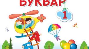 Календарно-тематичне планування з української мови 1 клас 2 семестр за програмою О. Я. Савченко