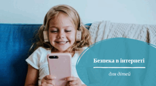 Презентація до Дня безпеки в інтернеті (правила+гра)