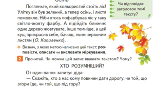 Типи текстів