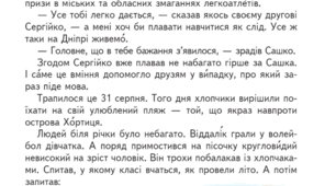 Шкільний дзвіночок кличе нас у четвертий клас!В останній день літа,Осінь на шкільному подвір'ї
