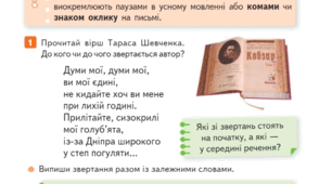 Звертання