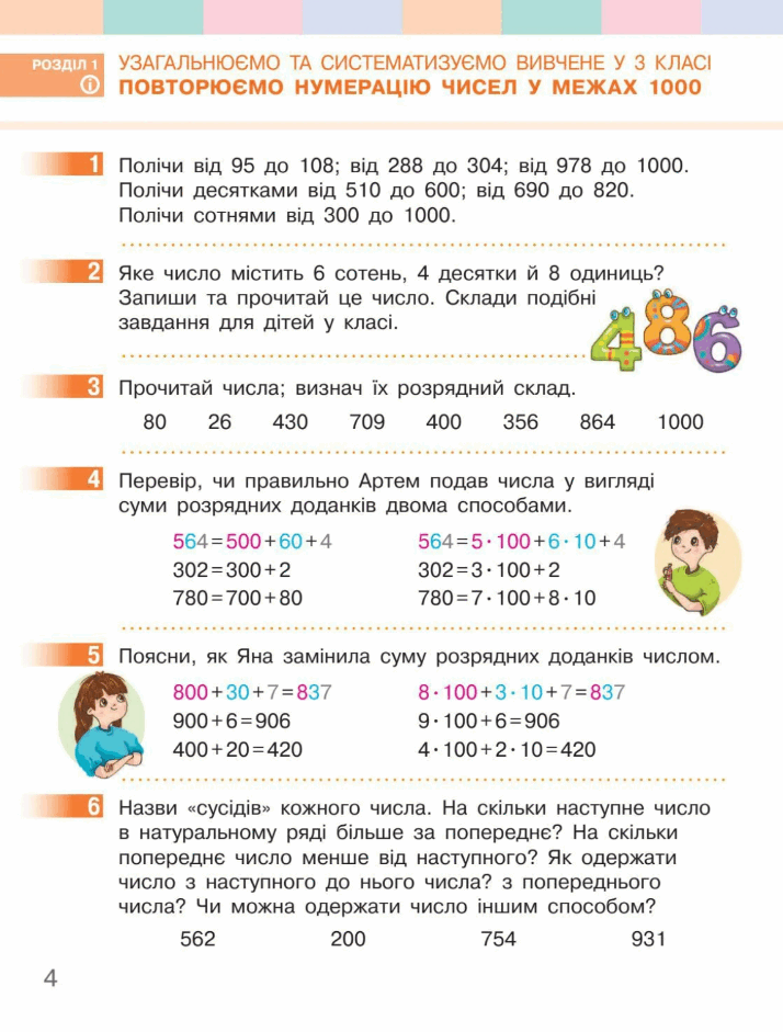 0603hql6-8f27-714x941.png
