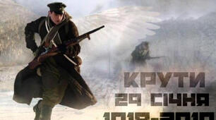 Сценарій дебатів до Дня Героїв Крут
