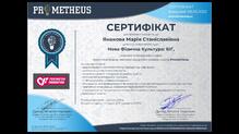  Сертифікат