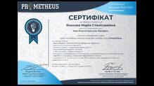  Сертифікат