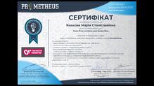  Сертифікат