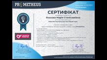  Сертифікат