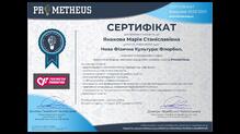  Сертифікат