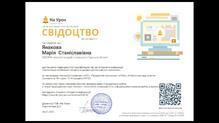  Свідоцтво