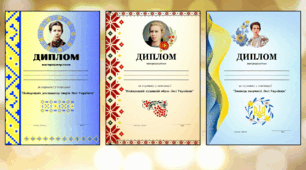 Дипломи, грамоти, сертифікати (з нагоди дня народження Лесі Українки)