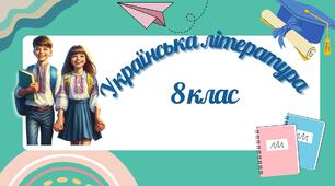Художні образи віршів Ігоря Павлюка "Дівчинка", "Асоціації".