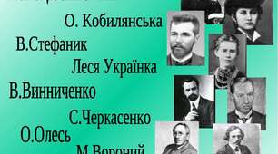 Контрольна робота. Українська література 10х років ХХ століття /М.Коцюбинський, О.Кобилянська, В.Стефаник/ (до уроку 22)