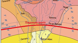НУШ 7 клас.  Особливості кліматичних умов Південної Америки (письмова робота)