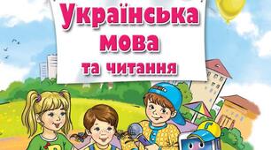 Розріняю пряме і переносне значення дієслів