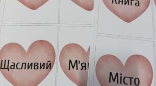 Частини мови. Іменник, прикметник, дієслово. Сортування до Дня Святого Валентина