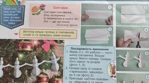 Презентація "Сніговик-сніговичок"