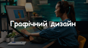 Презентація: Тема: "Графічний дизайн" 7 НУШ Мистецтво Л. Масол, О. Калініченко