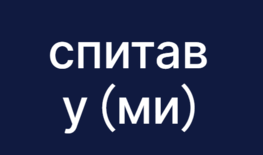0603i8ac-ab0f-263x155.png