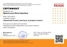  "Множинний інтелект у мистецтві: як розкрити таланти"