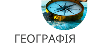Робочі аркуші "Атмосфера"