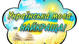 Визначаю родові закінчення  прикметників