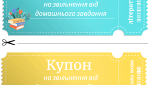 Призові купони до Міжнародного дня рідної мови
